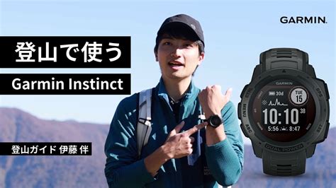 garmin登山